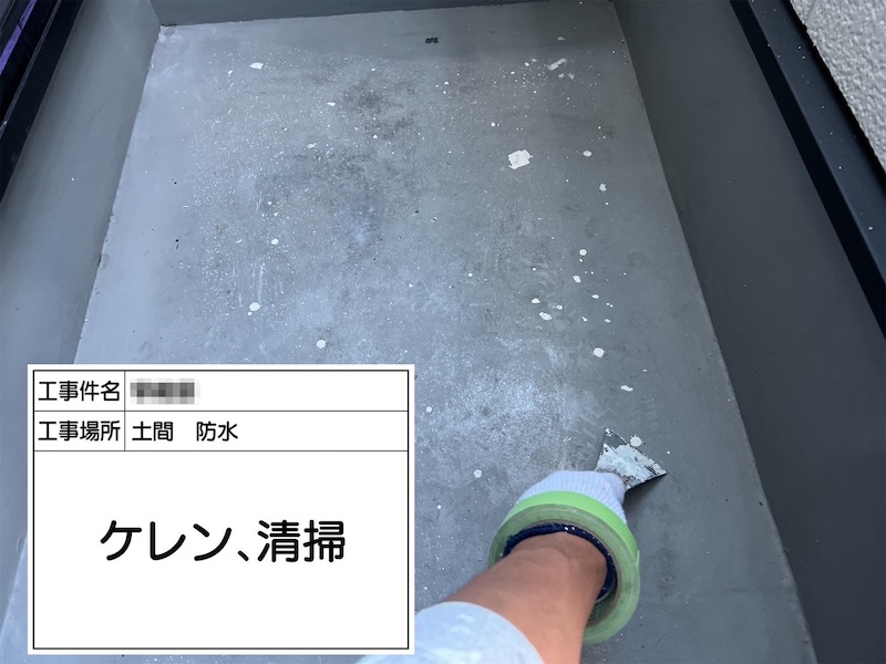 ベランダ防水工事 トップコートの塗り替え 下地処理までをレポート｜大阪府吹田市