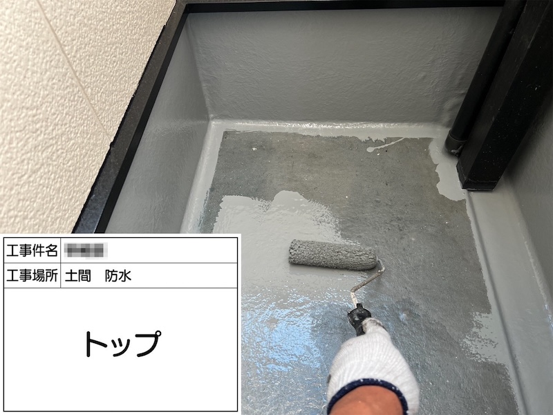 大阪府吹田市｜ベランダ防水のトップコートは5年くらいを目安にご計画ください！