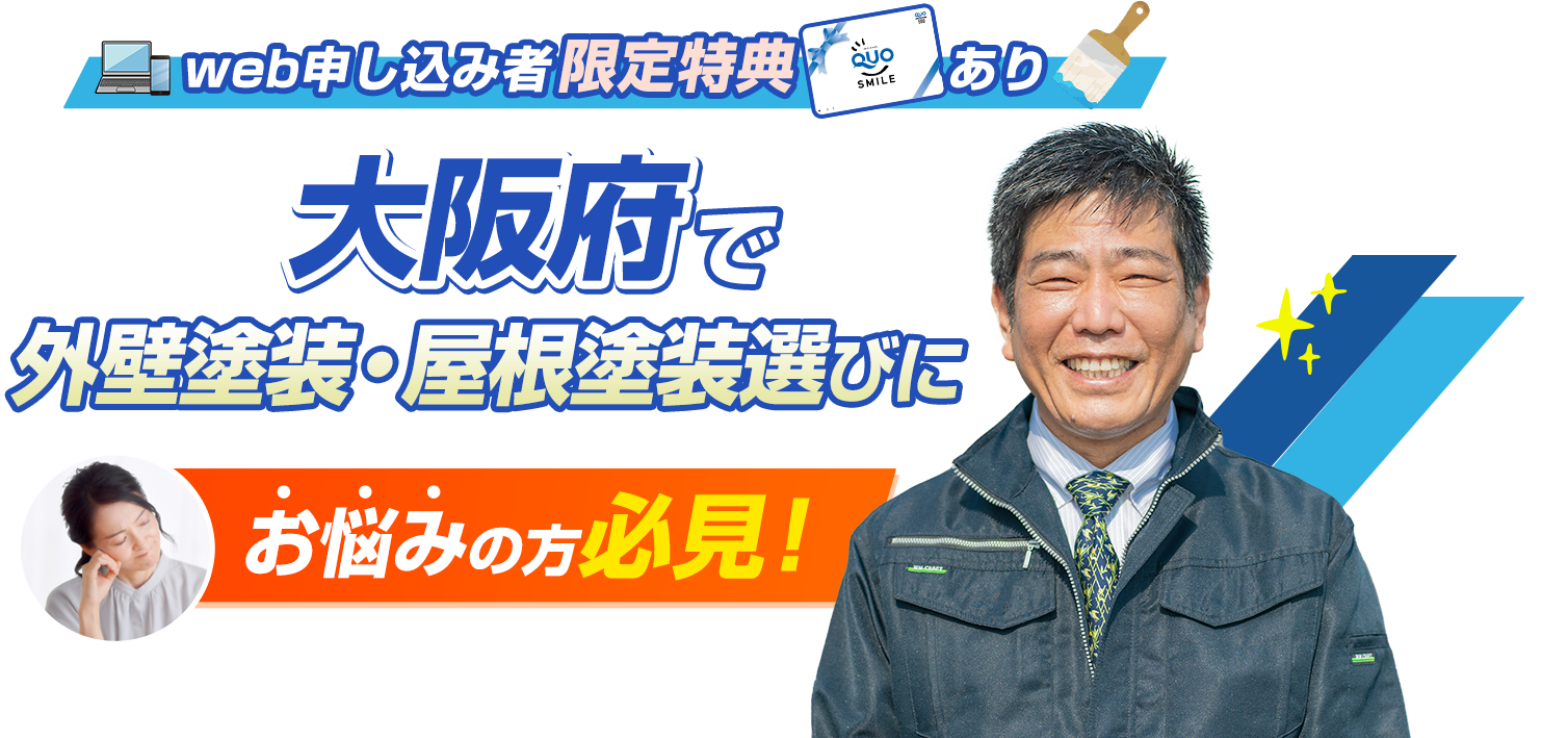 安心の完全自社施工