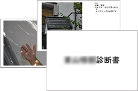 診断書の例