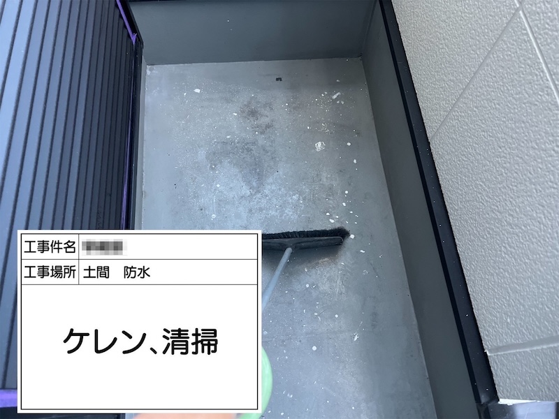 ベランダ防水工事 トップコートの塗り替え 下地処理までをレポート｜大阪府吹田市