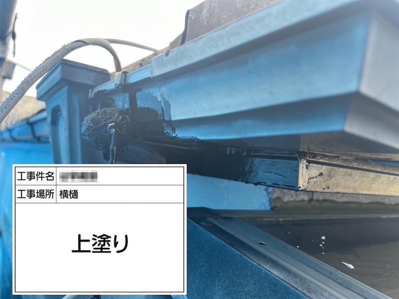 大阪府吹田市｜雨樋の色褪せは意外と目立ちやすい！？塗り忘れにご注意ください！
